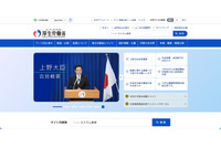 厚生労働省 委託事業の「東電福島第一原発廃炉等作業における被ばく低減対策普及啓発事業」で個人情報が漏えい 画像