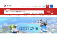 焼津市が注意喚起 ～ ふるさと納税ポータルサイト「ふるさとチョイス」に不正アクセス 画像