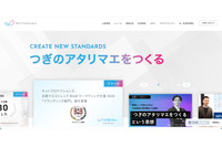 BtoC通販向け決済「NP後払い」に不正アクセス 画像