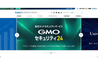 「お名前.com デスクトップクラウド」に不正アクセス、見舞金として一律 5,000円を支払い 画像