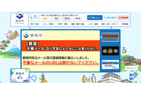 個人情報を電話で読み上げ ～ 駐車券紛失届を拾得したとする人物から買い取り要求、個人情報拡散を示唆する発言も 画像