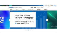 「お名前.com デスクトップクラウド」に不正アクセス、情報が公開された顧客に上限300万円の特別見舞金 画像