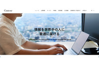 Gunosy の社内業務用アカウントの認証情報を用いた不正ログイン、取引先や役員・従業員等の情報が流出 画像