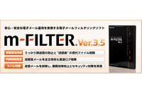 NRIセキュアとデジタルアーツ、包括的な協業体制を構築（NRIセキュア、デジタルアーツ） 画像