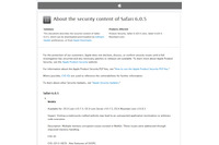 アップルが「Safari」のアップデートを公開、適用を呼びかけ(JVN) 画像