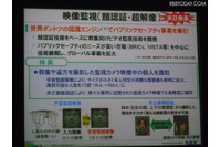 超解像技術による顔認証システムを広域映像監視に活用(NEC) 画像