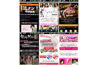 Google Play上で増え続ける悪質なアダルト出会い系アプリに関する情報を公開、ダウンロード総数は9万～31万回に(マカフィー) 画像