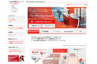 約6,000台分のVDI向けに「Deep Security」を導入（トレンドマイクロ） 画像