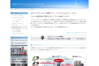 WAFサービスに「パスワードリスト攻撃」対策を搭載(SST) 画像