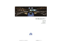 標的型攻撃、遠隔操作事件、不正送金--2012年の脅威を総括（ラック） 画像