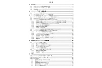 利用者におけるフィッシング詐欺対策の3要件を定義(フィッシング対策協議会) 画像