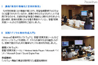 小中学校教員向け、デジタル教材作成セミナー（音楽鑑賞振興財団） 画像
