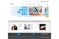 NTTコムとアカマイ、パートナー契約締結（NTTコミュニケーションズ） 画像