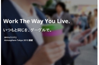 ビジネスリーダー向けイベント「Atmpshere Tokyo 2013」を開催（グーグル） 画像