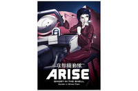 攻殻機動隊ARISE公開直前スペシャルプログラム（ニコニコ生放送） 画像