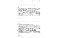 「サイバー犯罪特別対処班」を新設、都内での捜査を効率化(警察庁) 画像
