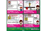 インターネットの世界でも未成年の選挙運動は法律で禁止、メッセージを掲示板・ブログ・SNSなどで広める・選挙運動用電子メールを他人に転送等(総務省) 画像