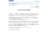 「μTorrent」による著作権侵害で5名を逮捕(JASRAC) 画像