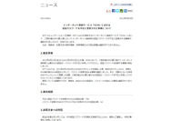 OCNアカウントに不正アクセス、756のアカウントでパスワードが変更される（NTT Com） 画像