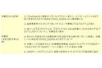 韓国への大規模なサイバー攻撃を成功させたポイントとは（トレンドマイクロ） 画像