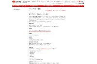 親子を対象とした恒例の夏休みセキュリティ教室、全国4か所で開催（トレンドマイクロ） 画像