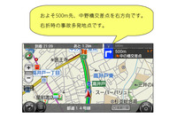 全国の事故多発地点に接近すると音声で注意喚起、スマートフォン版カーナビタイムで機能追加(ナビタイムジャパン) 画像