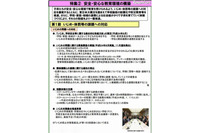 「いじめ・体罰の課題への対応」を特集した2012年度文部科学白書を公表、生命や身体の安全が脅かされるような重大な事案は278件にのぼる(文部科学省) 画像