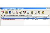 台湾で発生した標的型攻撃に「Gh0st RAT」を使用、古典的手法も（トレンドマイクロ） 画像