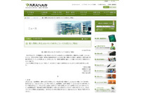 20,538名の個人情報を記録したUSBメモリを学校職員が紛失（大東文化大学） 画像