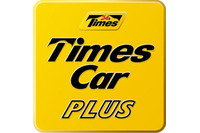 アクセス集中によりサーバーが高負荷状態となったことが原因でシステム障害が発生(タイムズカープラス) 画像