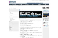 標的型攻撃対策にも有効な「Blue Coat Cloud Service」の取り扱いを開始（マクニカネットワークス） 画像
