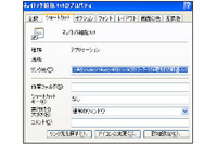日本の安全保障を狙う攻撃を確認、添付ファイルのクリックでPC乗っ取りも(エフセキュアブログ) 画像