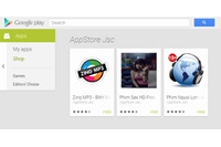 トロイの木馬を含む不正アプリをGoogle Playで確認、2万5千台が感染か（Dr.WEB） 画像