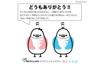 ICカードを活用した登下校メール配信サービスを台東区の小学校に提供、1学期間に約70万通のメールを配信(こども登下校メール普及協会) 画像