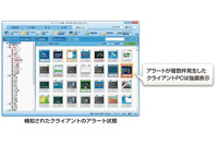 クライアント運用管理ソフトとセキュリティ対策製品を連携（キヤノンITS、Sky） 画像