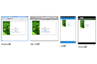 マルチデバイス対応のセキュアアクセスソリューション（ソリトン） 画像