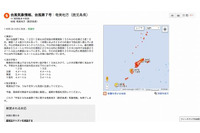 Google災害情報に台風や土砂崩れなどの気象警報・注意報などを追加(Google) 画像