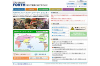 海外での感染症について注意喚起、国・地域別の流行状況や予防方法も掲載(厚生労働省、外務省) 画像