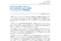 協業により「ドラゼミ」会員向けに「i-フィルター」を提供（デジタルアーツ、小学館集英社プロダクション） 画像