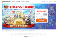 ハンゲームを騙るフィッシングサイトを確認（フィッシング対策協議会） 画像