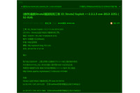 「Apache Struts」を狙うハッキングツールの流通を確認（トレンドマイクロ） 画像