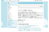 39,590件のアカウントの情報が不正ログイン被害、登録プロフィール情報とコイン履歴情報が閲覧された可能性(グリー) 画像