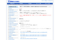 「サイボウズ メールワイズ」に情報漏えいの脆弱性(JVN) 画像