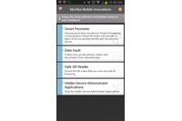 デバイス管理リストに表示されない「隠しアプリ」に注意（マカフィー） 画像