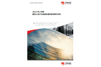 最新の標的型攻撃を分析--情報収集には正規ツールを活用（トレンドマイクロ） 画像