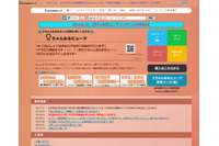 「2ちゃんねるビューア」購入者の個人情報が流出（N.T.Technology） 画像