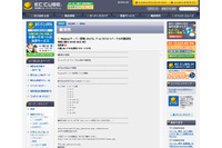 「EC-CUBE」にディレクトリトラバーサルの脆弱性(JVN) 画像