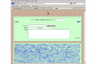 「2ちゃんねる」の流出情報がアップロードされた「onionドメイン」とは（トレンドマイクロ） 画像