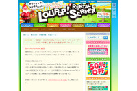 「ロリポップ！」のサイト改ざん、パーミッションの設定不備を悪用（paperboy＆co.） 画像