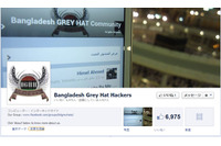 ロリポップサーバ改ざんの Krad Xin と Bd Grey Hat Hackers が FaceBook に勢揃い!(Far East Research) 画像